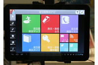 地域特性に合わせたカスタマイズも可能な防災アプリ「My防災NAVI」(コムネットシステム) 画像