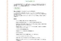 「PerlTreeBBS」にクロスサイトスクリプティングの脆弱性（JVN） 画像