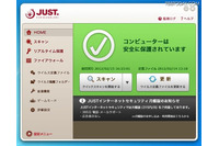 コンシュマー向け無料セキュリティソフトを提供開始、有償版は月300円（ジャストシステム） 画像