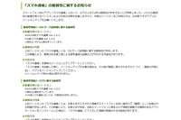 スマートフォンアプリ「スマホ通帳」に複数の脆弱性（JVN） 画像