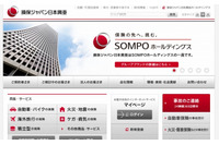 2,729件の顧客情報が記載された書類を紛失、誤って廃棄の可能性(損害保険ジャパン日本興亜) 画像