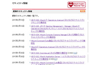 3件のクロスサイトスクリプティングの脆弱性を公開(HIRT) 画像