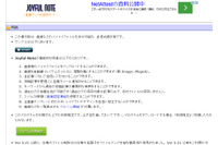 KENT-WEB製の掲示板ソフトウェアにファイルを削除されるなどの脆弱性（JVN） 画像