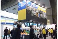 【セキュリティショー2015】絶えず監視が必要なエリアの立ち会い警備のコストを削減(CSP) 画像