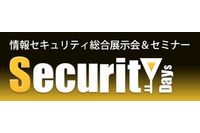 サイバー犯罪の傾向と情報セキュリティに関する最新技術を解説、3月5日・6日開催(ナノオプト・メディア) 画像