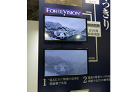 【セキュリティショー2015】霧ともやの除去に特化した画像鮮明化装置を展示(オプテックス、ジーニック) 画像