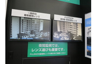 【セキュリティショー2015】工業プラントの監視や国境警備などの用途を想定して開発された望遠レンズを展示(富士フイルム) 画像