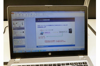 【Security Days 2015】紛失にあったPCやスマートフォンが初期化されても位置情報を発信(Absolute Software) 画像