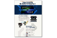 ゲーム業界の不正行為に関する知識向上および不正行為者の取り締まり強化(ネクソン) 画像