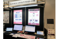 【Security Days 2015】プライベート用のスマートフォンで会社と同じセキュリティ・ポリシーに準じた通信を確保(チェック・ポイント・ソフトウェア・テクノロジーズ) 画像