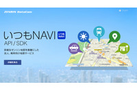 大規模災害時の避難行動に欠かせない避難所情報を全国の自治体と在日外国大使館向けに無償提供(ゼンリンデータコム、電通) 画像