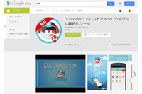 ゲームデモサービスを統合した新しいモバイルソリューションを発表（トレンドマイクロ） 画像