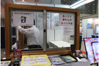 振動センサーを備え「ガラス破り」への抑止効果もある窓の自動開閉装置を展示(ハマダ工商) 画像