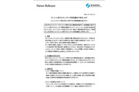 世界最高水準のクレジット取引のセキュリティ環境を整備しキャッシュレス決済を促進(経済産業省) 画像