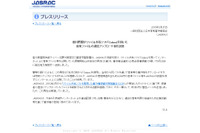 JASRACの告訴により、「Cabos」で違法アップロードしていた男性を送致（JASRAC） 画像