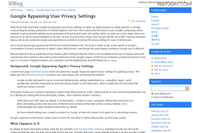 Google、IEでもプライバシー設定を回避し情報収集 画像