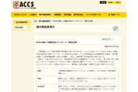 漫画「LIAR　GAME」をShareで公開していた男性を逮捕（ACCS） 画像