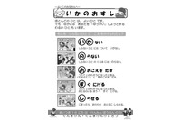 「振り込め詐欺を始めとする特殊詐欺被害の防止」が防犯啓発の重点に(群馬県) 画像