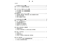 「放送ガイドライン2015」を公開、ソーシャルメディアを利用する取材の視点も盛り込む(NHK) 画像