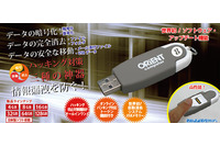 本体に指紋認証の読み取りセンサーを搭載したUSBメモリーを発売(オリエントコンピュータ) 画像