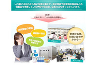 備蓄品の消費期限切れをメールで通知する機能を追加(星野総合商事) 画像