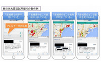 SNS上にあふれる膨大な災害関連情報をリアルタイムに分析(NICT) 画像