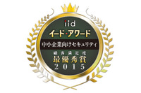 イード・アワードIT資産管理の部で、3年連続顧客満足度1位を獲得（MOTEX） 画像