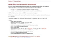 「ntpd」に複数の脆弱性、アップデートを呼びかけ（JVN） 画像