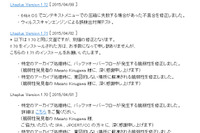 Windows向けの定番アーカイブソフトに脆弱性、アップデートを呼びかけ（IPA） 画像