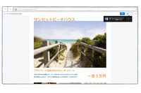 ブラウザからMicrosoft Officeドキュメントを直接編集可能に(Dropbox) 画像