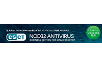 法人向けエンドポイント製品の一機能として動作するUbuntu対応版を無償提供（キヤノンITS） 画像