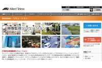 IPカメラや録画機器、映像管理ソフトなどを視覚的に運用しテロなどの脅威を検知(アライドテレシス) 画像