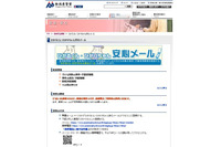 子どもを対象にした事件や不審者情報などをメール配信(新潟県警) 画像