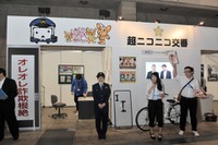 ニコニコ超会議2015に「オレオレ詐欺」の根絶を目的とした体験型ブースを出展(警視庁) 画像