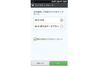 スマートフォン紛失時のデータ消失を回避(米Dropbox) 画像