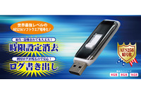 WindowsとMacの両OSに対応したハードウェア自動暗号化付セキュリティUSBメモリを発売(オリエントコンピュータ) 画像