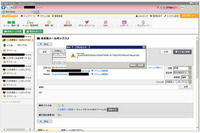 「メールディーラー」にクロスサイトスクリプティングの脆弱性（ラック） 画像