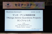 マンガ・アニメの海賊版対策の現状と今後の課題 画像