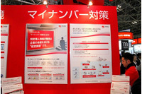 マイナンバーが外部にコピーされる際、ブロックした上で警告メッセージを通知(トレンドマイクロ) 画像