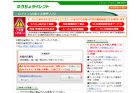 「ゆうちょ銀行」を騙るフィッシングメールを確認、注意を呼びかけ（フィッシング対策協議会） 画像