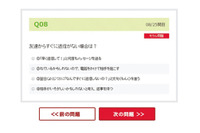 小中学校向け「情報モラル診断サービス」を無償提供（カスペルスキー、静岡大学） 画像