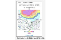 激しい雨が降る最大10分前に電子メールで情報を伝達、有用性検討のための社会実験を実施(日本気象協会、防災科学技術研究所) 画像