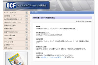 CADファイル用の「SXF 共通ライブラリ」にバッファオーバーフローの脆弱性（JVN） 画像