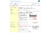 セゾンNetアンサーを騙るフィッシングメール、昨年から3回目の確認（フィッシング対策協議会） 画像