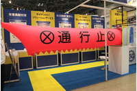 冠水や水没を防ぐため冠水センサーや監視カメラを元にアンダーパスを監視(ALSOK) 画像