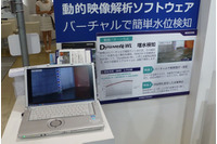 カメラがとらえた映像上に検知ラインを設定するだけで河川の増水量を自動で検知(日本電業工作) 画像