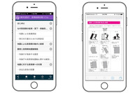 「goo防災アプリ」に東京消防庁作成の家具類の転倒・落下・移動防止対策ハンドブックの内容を追加(NTTレゾナント) 画像