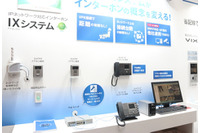 防犯カメラシステムに組み込むことができるIPネットワーク対応インターホン(アイホン) 画像