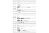 「CSIRTフォーラム2015」、7月2日に東京電機大学で開催（日本シーサート協議会） 画像