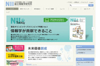 動作検証用サーバに不正アクセス、DoS攻撃の踏み台として悪用される(国立情報学研究所) 画像